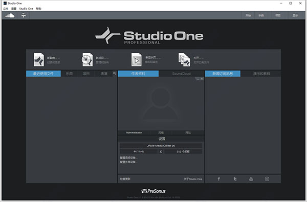 Studio One 4.6 编曲录音混音频剪辑宿主软件【Windows版】-未来音频站WLYPZ.COM